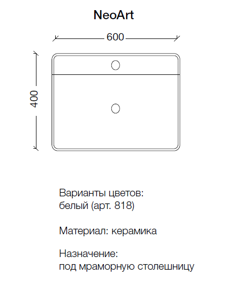 Раковина Neoart керамика накладная, глянец 60*40